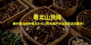 11月份种植的中草药材和收获的时间以及种植土质条件